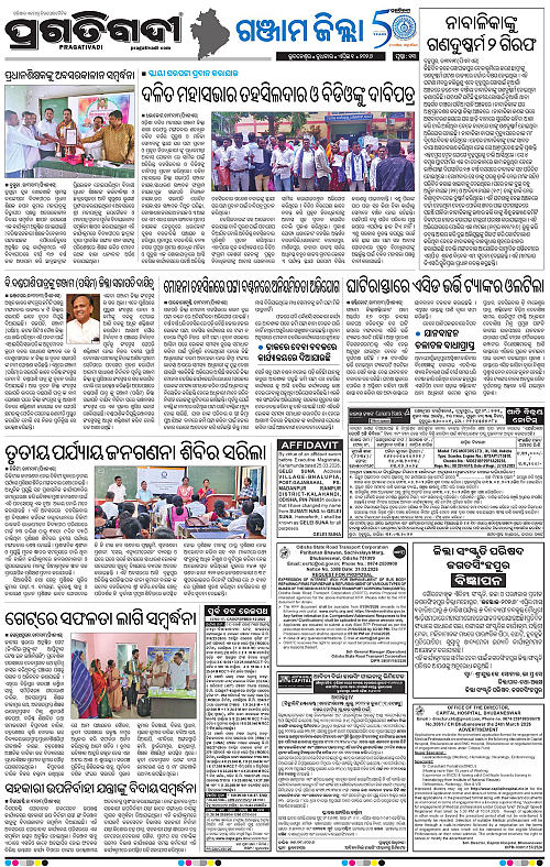 Balasore-Keonjhar-01-04-2026-21
