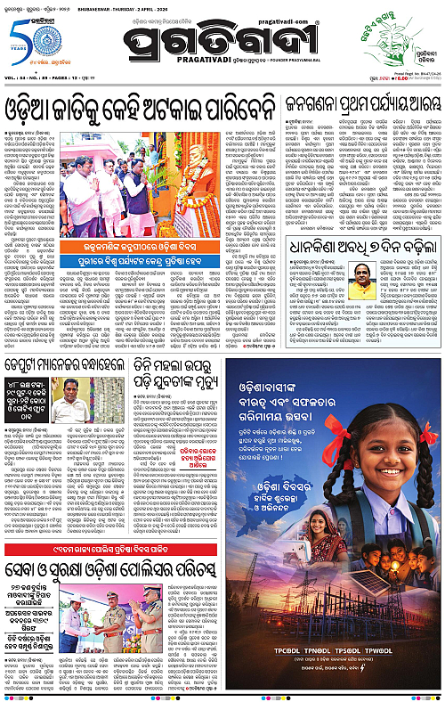 Bhawanipatna-Sambalpur-02-04-2026-01