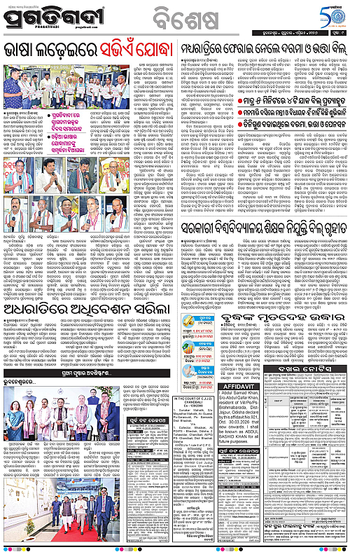 Balasore-Keonjhar-02-04-2026-09