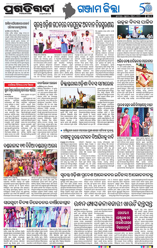 Balasore-Keonjhar-02-04-2026-15