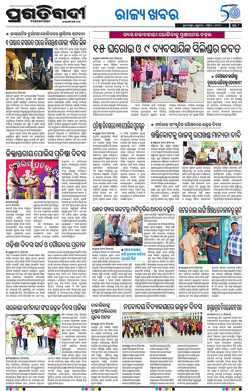 Balasore-Keonjhar-02-04-2026-19