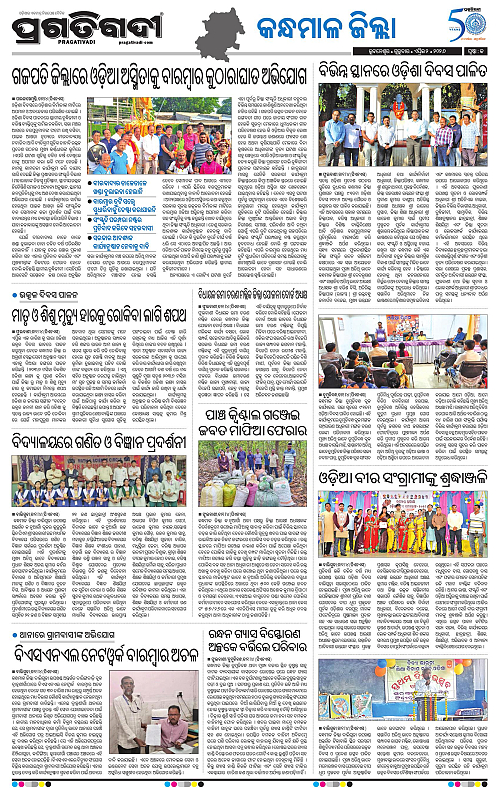 Balasore-Keonjhar-02-04-2026-20