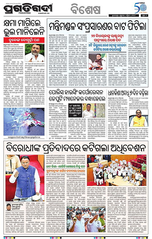 Bhubaneswar-02-04-2026-02