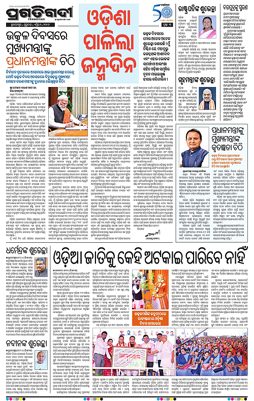 Bhubaneswar-02-04-2026-03