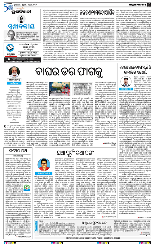 Bhubaneswar-02-04-2026-06