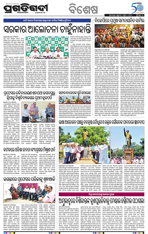 Bhubaneswar-02-04-2026-10