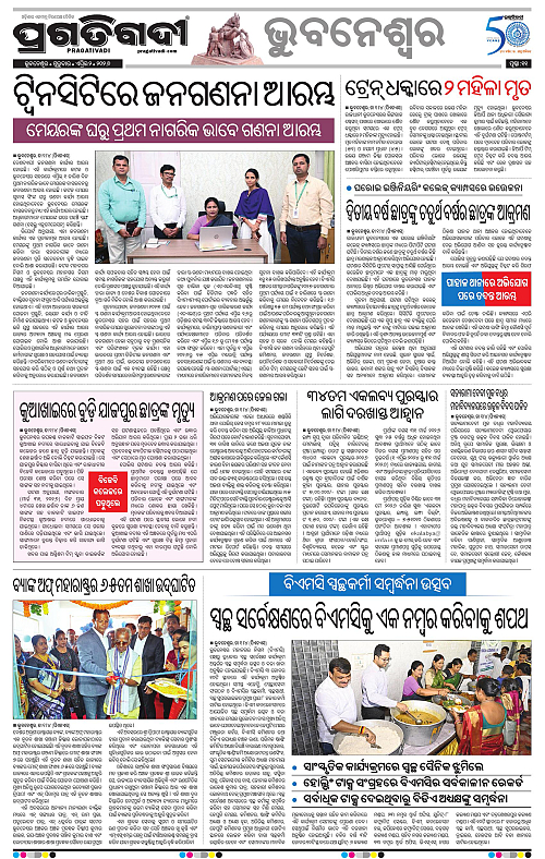 Bhubaneswar-02-04-2026-11