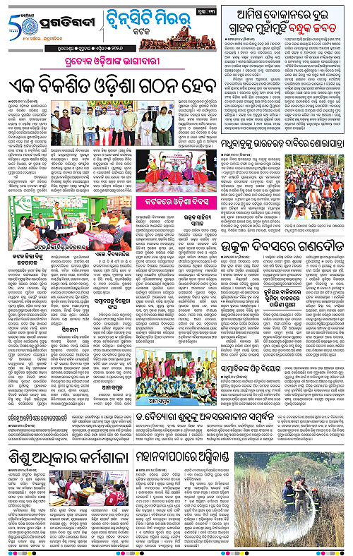 Bhubaneswar-02-04-2026-13