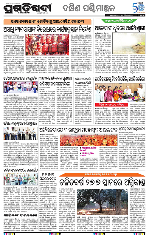 Bhawanipatna-Sambalpur-03-04-2026-02