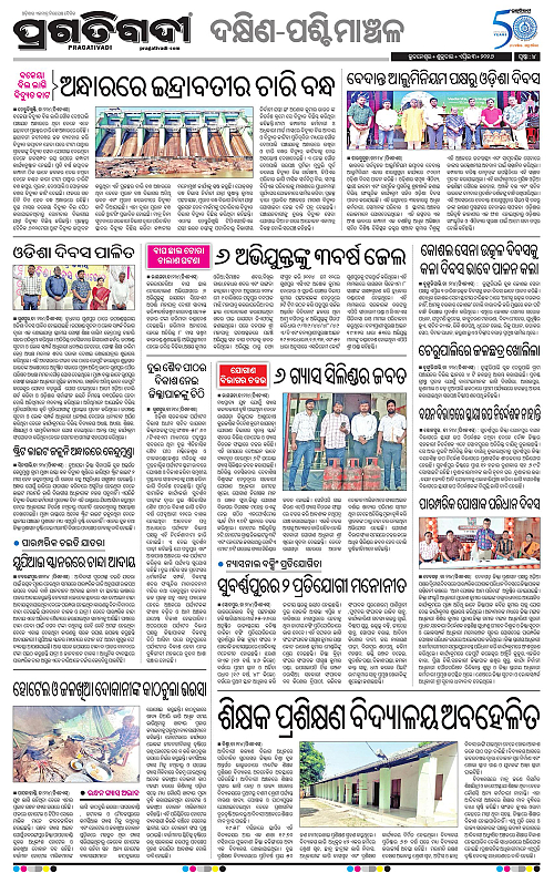 Bhawanipatna-Sambalpur-03-04-2026-04
