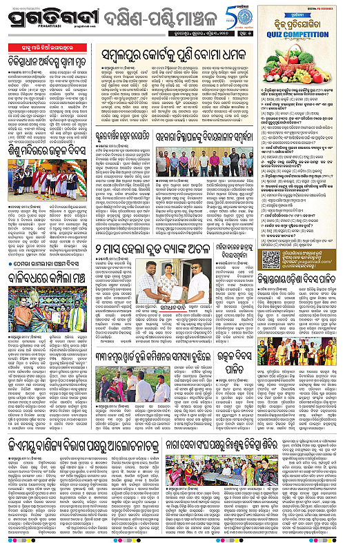 Bhawanipatna-Sambalpur-03-04-2026-05