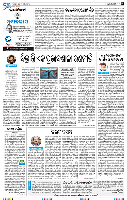 Bhawanipatna-Sambalpur-03-04-2026-06