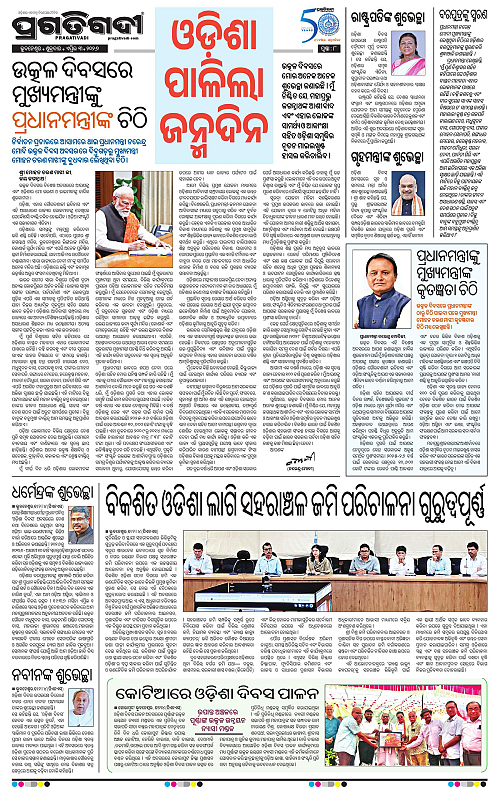 Bhawanipatna-Sambalpur-03-04-2026-08