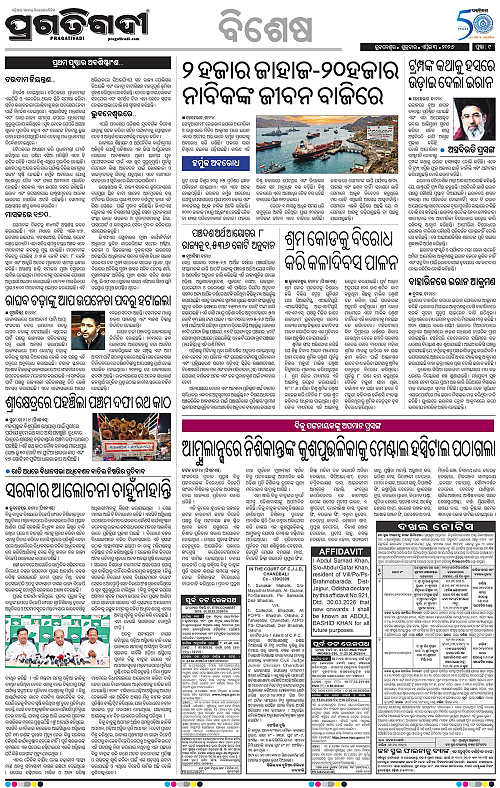 Bhawanipatna-Sambalpur-03-04-2026-09