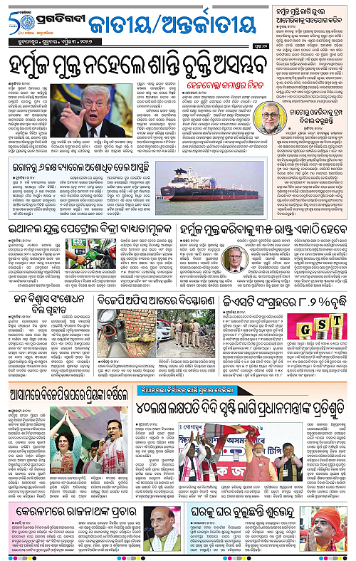 Bhawanipatna-Sambalpur-03-04-2026-10