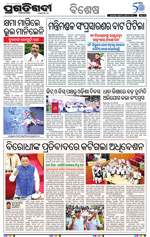 Bhawanipatna-Sambalpur-03-04-2026-11