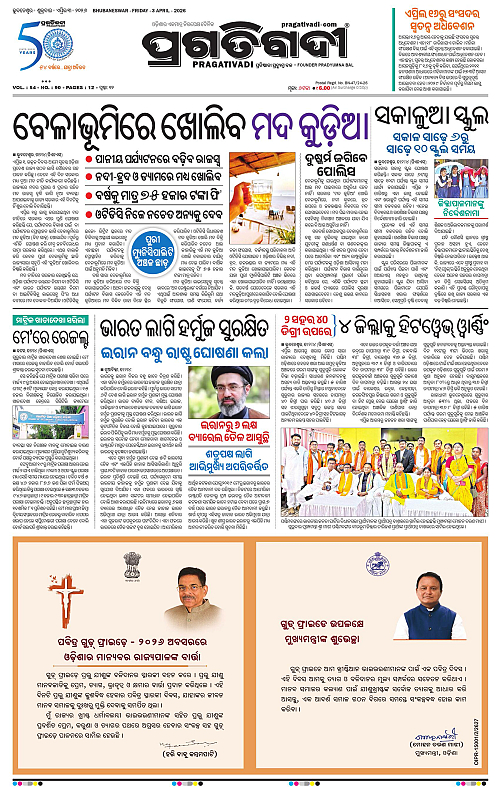 Coastal-Odisha-03-04-2026-01