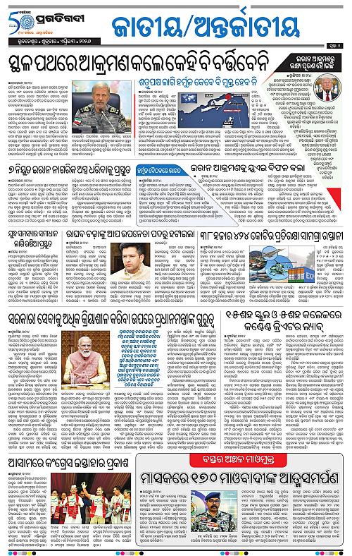 Coastal-Odisha-03-04-2026-02