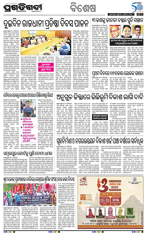 Coastal-Odisha-03-04-2026-03