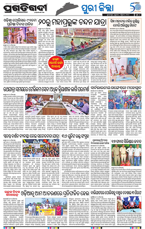 Coastal-Odisha-03-04-2026-04