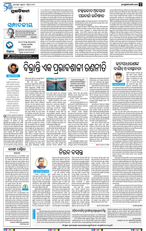 Coastal-Odisha-03-04-2026-06