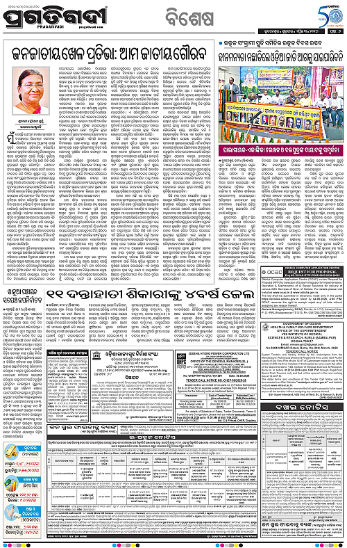 Coastal-Odisha-03-04-2026-07
