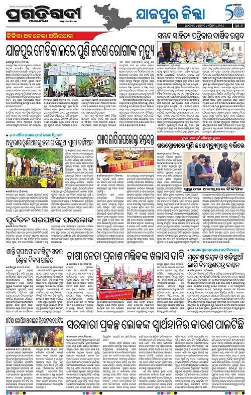 Coastal-Odisha-03-04-2026-13