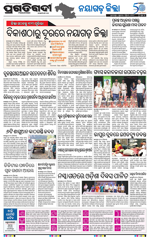Coastal-Odisha-03-04-2026-16