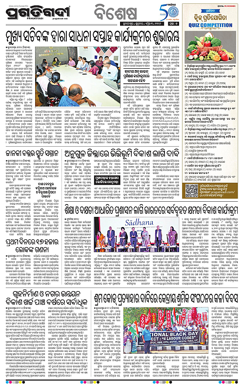 Bhubaneswar-03-04-2026-05