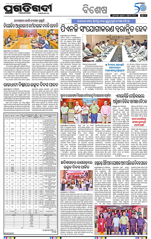 Bhubaneswar-03-04-2026-10
