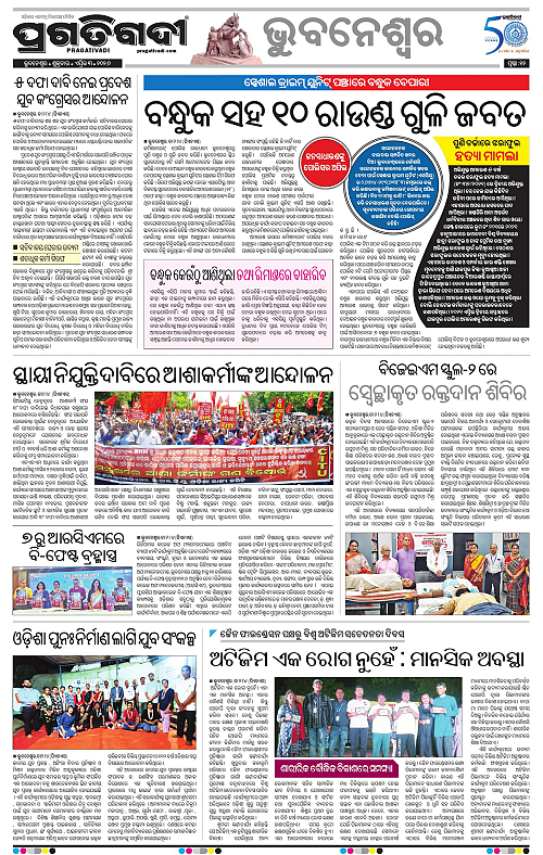 Bhubaneswar-03-04-2026-12