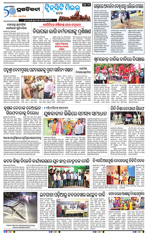 Bhubaneswar-03-04-2026-13