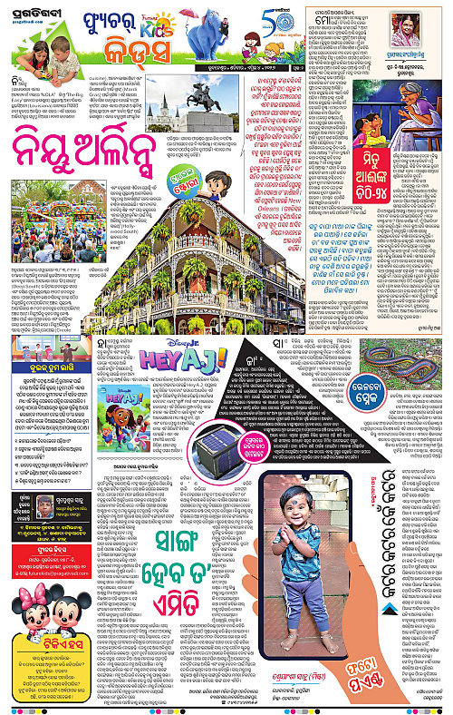 Bhawanipatna-Sambalpur-04-04-2026-02