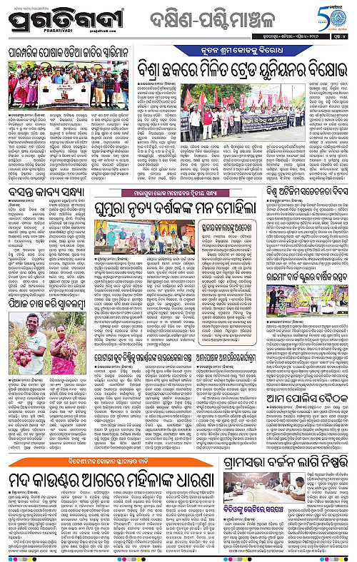 Bhawanipatna-Sambalpur-04-04-2026-04