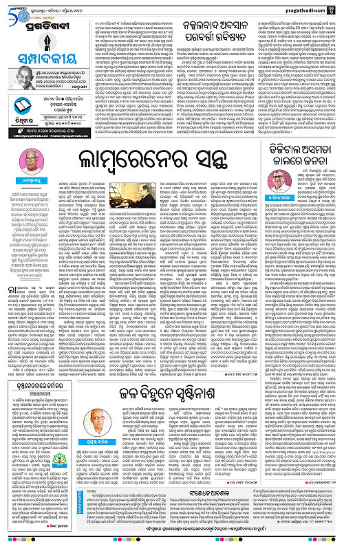 Bhawanipatna-Sambalpur-04-04-2026-06