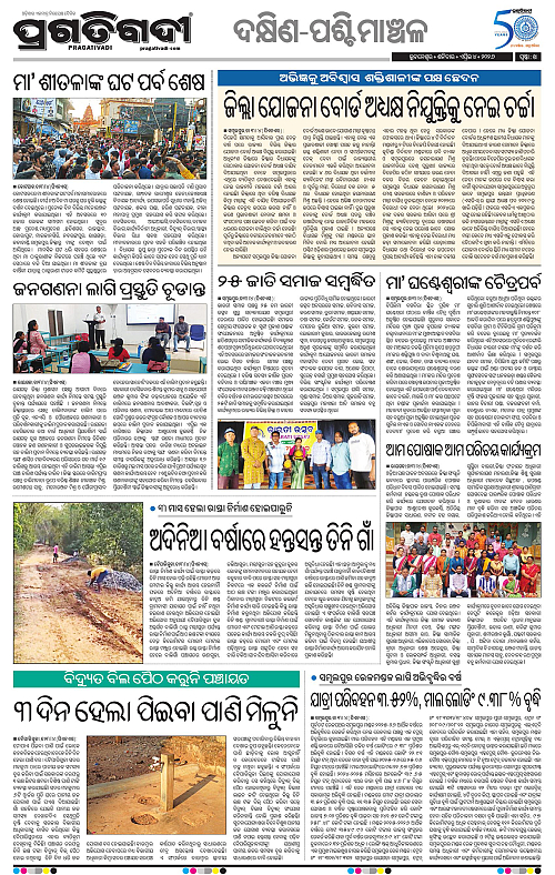 Bhawanipatna-Sambalpur-04-04-2026-14