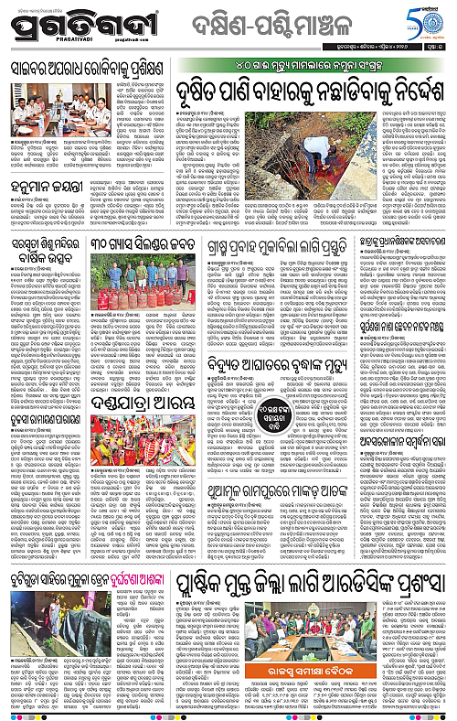 Bhawanipatna-Sambalpur-04-04-2026-16