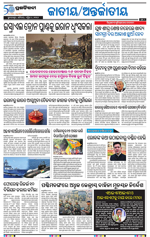 Coastal-Odisha-04-04-2026-02