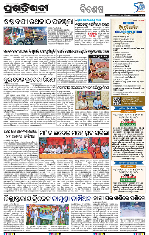 Coastal-Odisha-04-04-2026-05