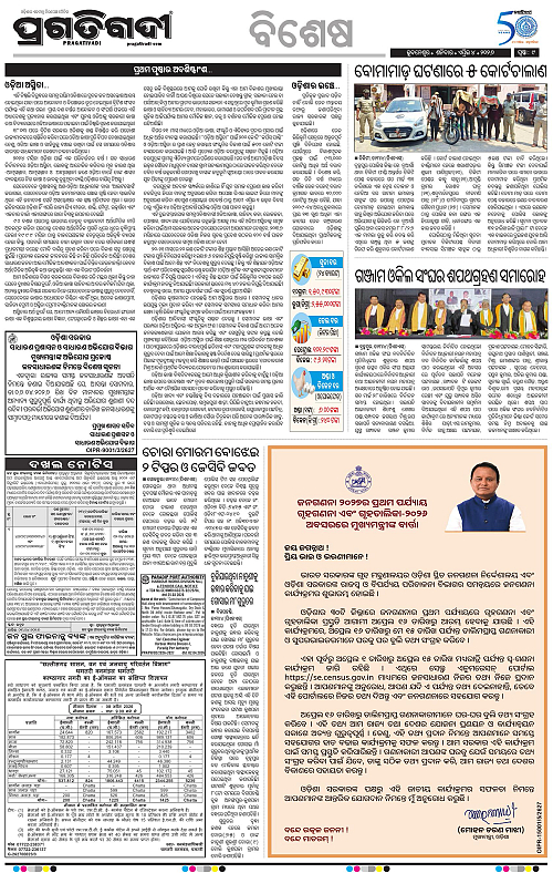 Coastal-Odisha-04-04-2026-09