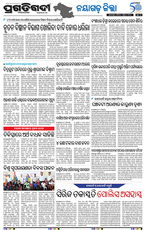 Coastal-Odisha-04-04-2026-10