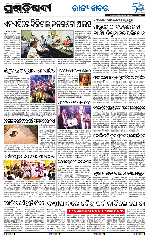 Coastal-Odisha-04-04-2026-11