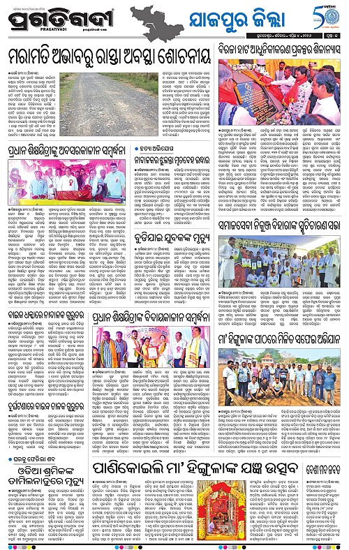 Coastal-Odisha-04-04-2026-13