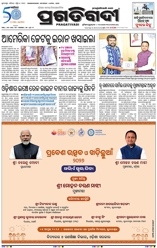 Bhubaneswar-04-04-2026-01