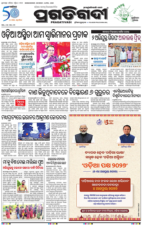 Bhubaneswar-04-04-2026-03