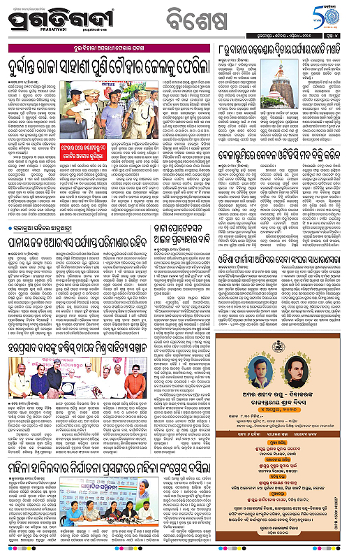 Bhubaneswar-04-04-2026-04