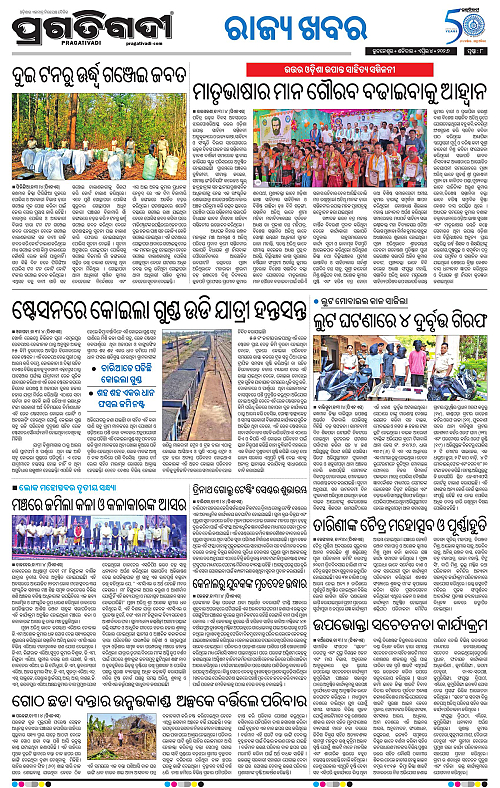 Bhubaneswar-04-04-2026-08