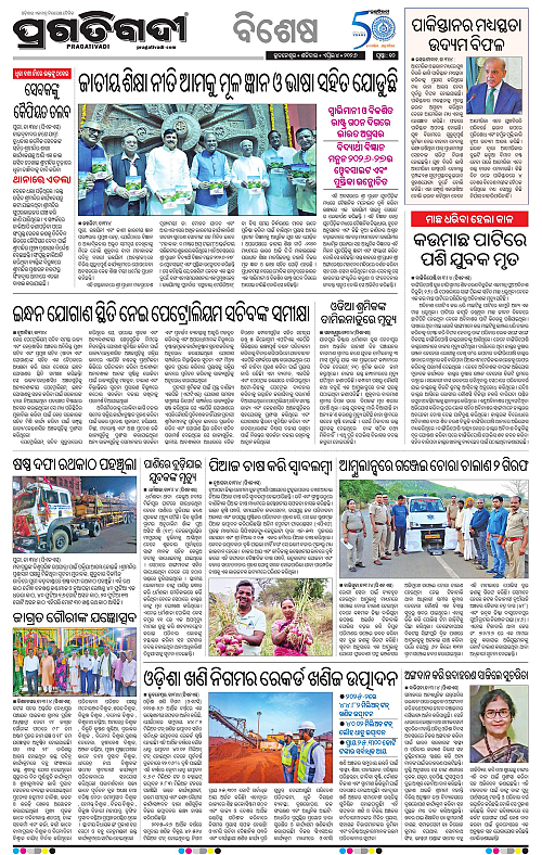 Bhubaneswar-04-04-2026-10