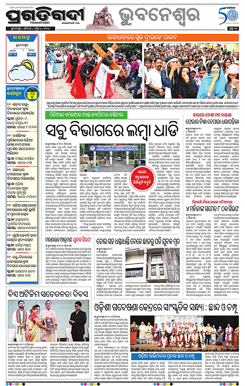 Bhubaneswar-04-04-2026-11