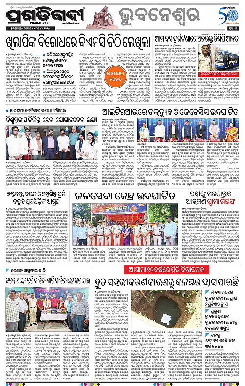 Bhubaneswar-04-04-2026-12